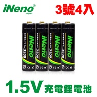 【日本iNeno】1.5V鋰電池 恆壓可充式充電電池 3號/AA (4入) 3500mWh大能量 可充1500次 (適合大電流、高電壓要求的電器)