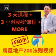 RM 4398 Adrian Wee 富债为王1.0（3天）+ 2.0（3小时秘密课程） 房地产课程录影视频 + Free【LOAN GENIE Bank Lending Secrets Online Course】