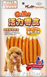 GooToe活力零食CR28雞肉玄米棒190g犬用訓練點心/獎勵零食/雞肉/小型犬挑嘴犬最愛