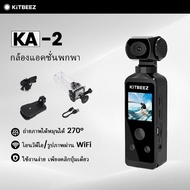 [Waterproof] KiTBEEZ KA-2 Pocket WiFi4K HD Outdoor Sports Camera 270°Rotatable Waterproof Shell