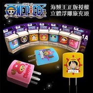 北車實體門市 五鐵秋葉原 ★通過台灣安規認證★海賊王正版授權立體浮雕1A USB充電轉接頭m9 iphone6 6+ z