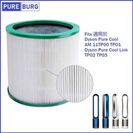 旺角實店銷售 台灣 PureBurg 淨博 空氣清新機替換 HEPA 濾網 (Dyson適用 Pure Cool Me TP00 TP01 TP02 TP03 BP01 AM11)