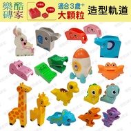 Large Particle Building Blocks Rolling Ball Track Shape Slide Enlightenment Educational Toys Elephan