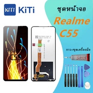 Realme C55/realme 11x Lcd หน้าจอ จอ+ทัช ออปโป้ realme C55/realme 11x
