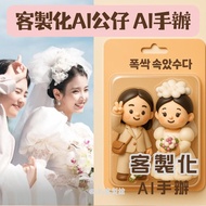 Customized Gift 3D Printing Doll GPT4o Pixar Style Personalized Double Resin AI Generated Figure Mys