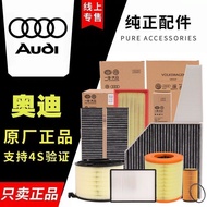 Audi New Old Model A4LA6LA8Q5A3Q7Q3A5Q2A7 Air Filter Air Conditioning Filter Oil Grid Filter Three F