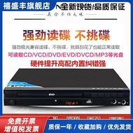 Jinzheng evd Household dvd Player HD evd Easy-to-Use Eye Protection cd Elderly Household Player vcd 