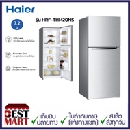 HAIER ตู้เย็น 2 ประตู รุ่น HRF-THM20NS 7.2 คิว สเตนเลส