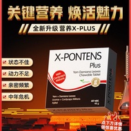 Hannover X-Potens Imported Damicao High-End Men's Nutritional Supplement Energy Supplement#汉诺金X- Pot