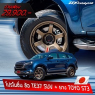 โปรโมชั่น ล้อแม็กซ์ TE37 SUV 9ออฟ0 ทุกสี + ยาง265/60R18 TOYOTIRES ST3