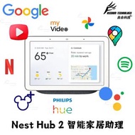 Google - Nest Hub 2 智能家居助理