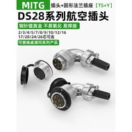 DS28 Aviation Plug 2/3/4/5/8/10 Core 26 Pin TS+Y Flange Socket Elbow Industrial Connector WS28