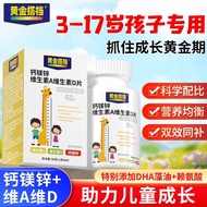 热卖儿童钙片3-17岁青少年补钙铁锌镁D成长个子长高钙片Calcium Tablets for Children 3-17 Years Old Adolescent Calcium and Iron2