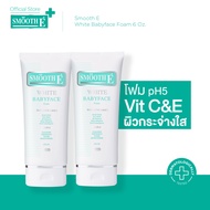 (แพ็ค 2) Smooth E White Babyface Foam 6 oz. โฟมล้างหน้าสมูทอี สูตรไม่มีฟอง Non-Ionic ไม่อุดตัน (สำหร