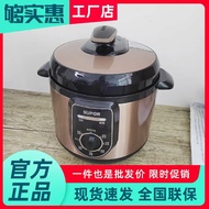 Supor Electric Pressure Cooker High Pressure Cooker Household Electrical Small Automatic Intelligent