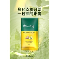 Inchaway 印加果油 3ml sachet / Balanze 倍丽果油