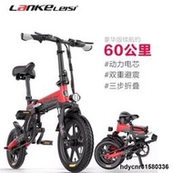 旗艦版LANKELEISI G100 14吋電動輔助摺疊腳踏車電動輔助贈送五檔速度變化六檔腳踏變速防盜器後置物架保固三年