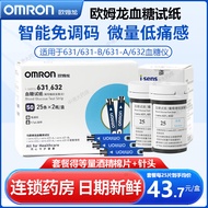 欧姆龙血糖仪试纸i-sens631/631-A/631-B/632血糖仪适用家用自动高精准测血糖试条 631试纸100片+针100个（不含机器）