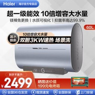 電熱水器雙膽速熱超薄扁桶家用pv3一級能效60升旗艦bk3