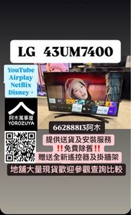 LG 43UM7400  /Airplay/Smart 4K TV/95%New