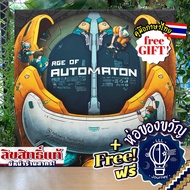Age of Automaton [TH/EN] เกมคนไทย โดยนักออกแบบไทย ภาษาไทย ห่อของขวัญฟรี [Boardgame]