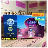 Milk Powder S-26 Progress 3500g (Formula 3)