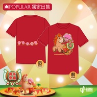 8TV CNY Must Be Good 2026 Max T Shirt Red (XXS,XS,S,M,L,XL,XXL)[Exclusive at POPULAR]