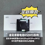 Pursuit Floor Washer Original H13H12Pro/H13Pro/M12/M13 Model Battery HHR25a Battery Pack