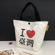 Sunny Bag - I LOVE 台灣 - 托特包
