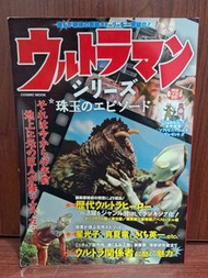 超人名場面特集(附超人Ace女角星光子，尼奥男角真夏龍，吉田替身古谷敏訪問)