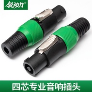 4-Core Om Plug Speaker Sound Professional Welding Joint Four-Core Long Tail Professional Power Ampli