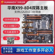 【可開發票】華南金牌主板X99-8D3/8D4雙路主板游戲虛擬模擬多開X99 QD3/QD4
