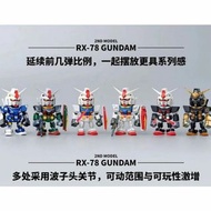 Bandai QMSV Mini 機動戰士高達 Gundam RX-78-2 2.0 盲盒 (原盒8件)  (現貨)
