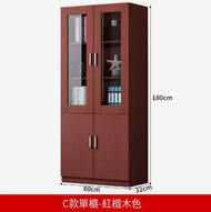 全城熱賣 - 書櫃 書架 文件櫃 置物櫃 辦公室櫃(C款文件櫃【紅檀木】）