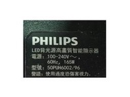 【尚敏】全新 PHILIPS 50PUH6002/96  50PUH6003/96  燈條 K500WDC2  直接安裝