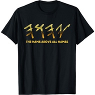 Yhwh Paleo Hebrew Israelite The Name Above All Names Yeshua T-Shirt