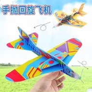 Magic Spinning Plane Foam Paper Plane Model Assembly Creative Children's Toys Toys