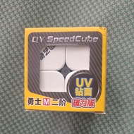 Magnetic Cube 2x2x2 UV version