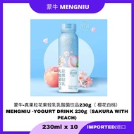 💓现货💓 蒙牛-真果粒花果轻乳乳酸菌饮品230g(樱花白桃)💓Ready💓Mengniu-Yogurt Drink 230g（Sakura With Peach)