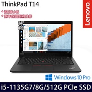 Lenovo聯想 ThinkPad T14 14吋商務筆電 i5-1135G7/8G/512G PCIe SSD/W10P/兩年保