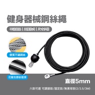 Fitness Equipment Steel Wire Rope Pulley cable Smith Machine Accessories Customization