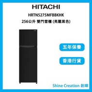 日立 - HRTN5275MFBBKHK 256公升 雙門雪櫃 (亮麗黑色)