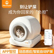 Fully Automatic Smart Cat Litter Box Large Size Smart Cat Litter Box Automatically Clean Cat