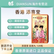 Xinxin Store✨Hong Kong Authentic Tiaojing Gu Sao Wan 1220250729