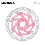 MEROCA XR จักรยาน Centerlock Rotor 140 มม.160 มม.จักรยานไฮดรอลิก Centerlock เบรคโรเตอร์แผนที่ MTB Ce