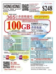 【用到2027年6月】HK Mobile 100gb + 2000分鐘 年卡 上網數據儲值電話咭 HK Mobi CSL 4G prepaid sim