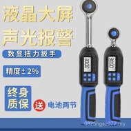 Digital Display Wrench Adjustable Alarm Short Torque Wrench Sound Light Torque Wrench Mini Torque Pr