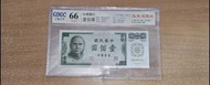 [W收藏] 台灣 Taiwan 台幣 100元 壹佰圓 民國61年 (1972年) 孫中山像 (中山裝) UNC品相 GDGC公藏評級 66分 紙鈔