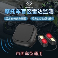 Motorcycle Driving Recorder Radar Blind Spot Monitoring 24Gmm Wave Radar Motorcycle BSD Warning