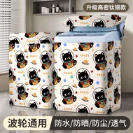New Wave Washing Machine Cover Universal Dust Cover Bathroom Waterproof Cover Balcony Sunblock Cover